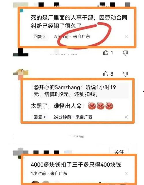 东莞视频爆料事件是真的吗,真相揭秘还是网络谣言？